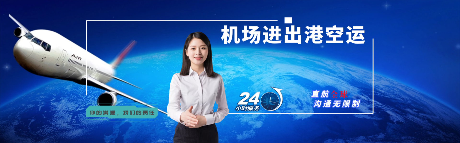 加查到加拿大物流公司-加查至加拿大物流专线-加查空运到加拿大-优时通物流有限公司