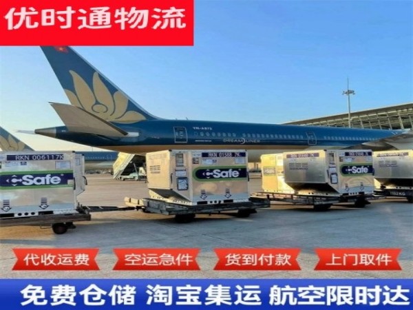 加查到加拿大空运加急专线